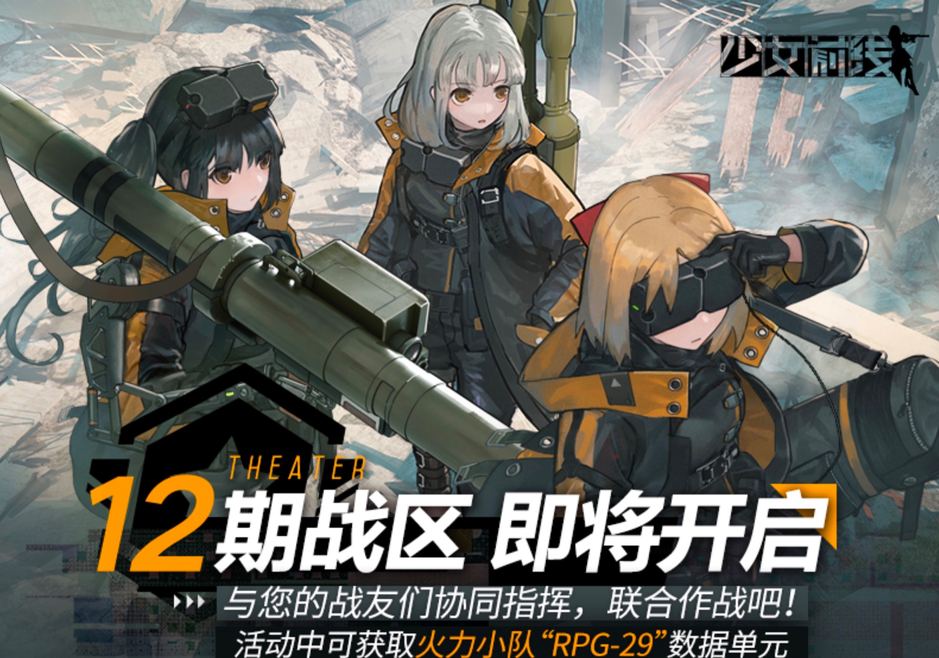 戰(zhàn)區(qū)蘋果版下載蘋果手機系統(tǒng)下載