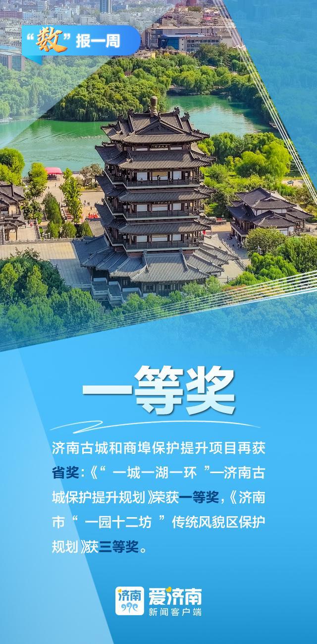 愛上濟南新聞客戶端愛濟南新聞客戶端官網直播怎么看-第2張圖片-太平洋在線下載