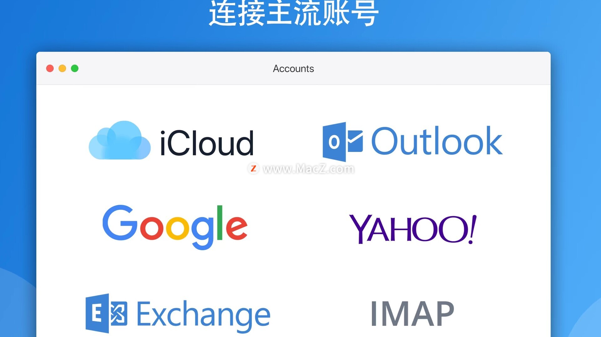 mac郵件客戶端重置windows郵件客戶端