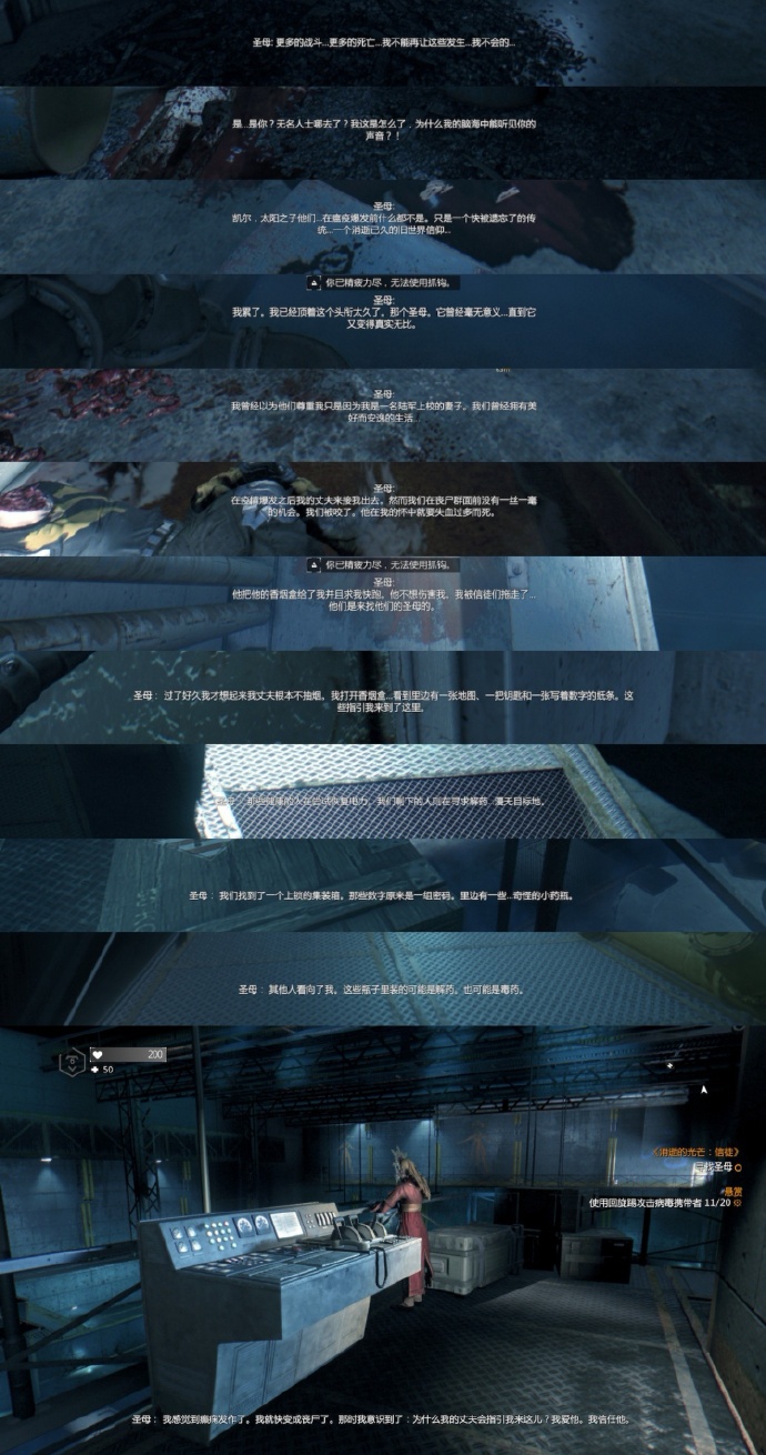 手機(jī)版消逝的光芒刷物資消逝的光芒1官網(wǎng)登錄入口-第2張圖片-太平洋在線下載