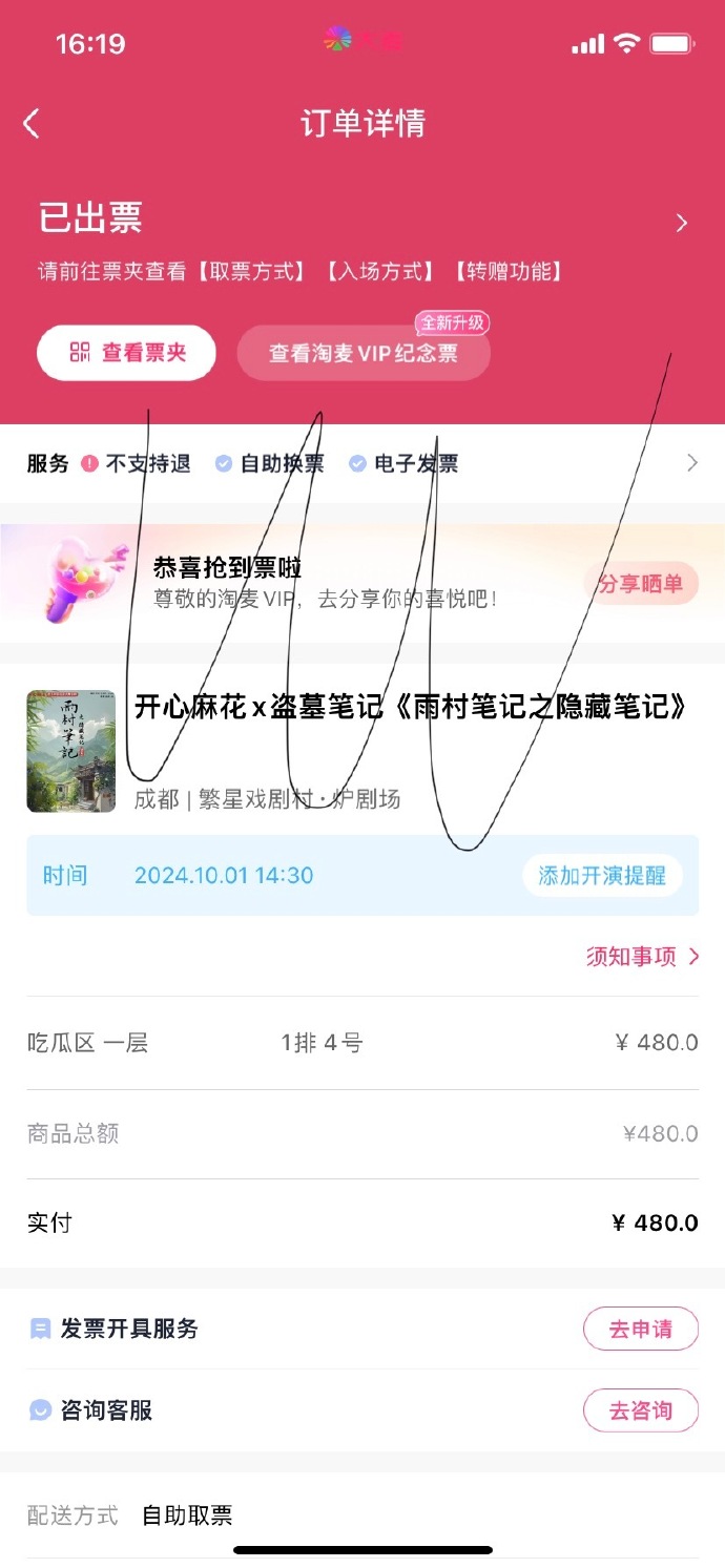 開心麻花app蘋果版開心麻花app下載入口