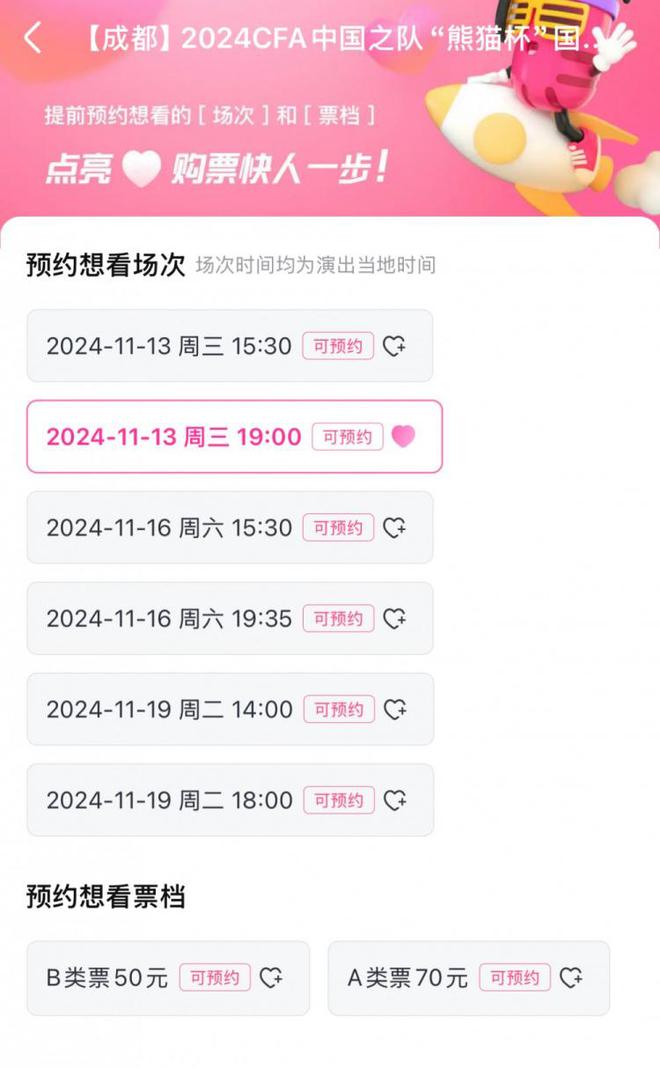 熊貓tv客戶端很卡熊貓加速器現(xiàn)在叫什么-第2張圖片-太平洋在線下載