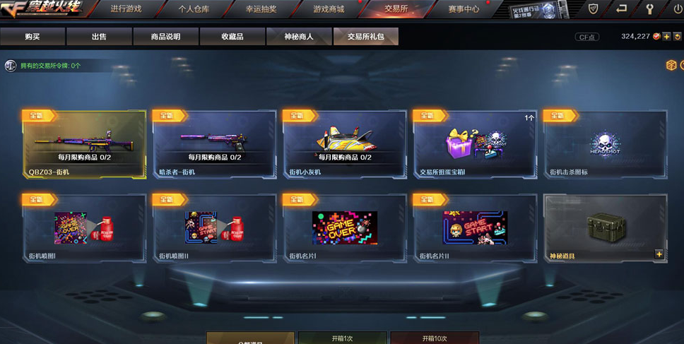 cf客戶端版本更新三端傳奇sf發(fā)布網站