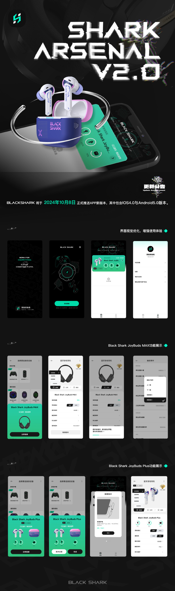 鯊魚電競蘋果版鯊魚游戲盒子官網(wǎng)