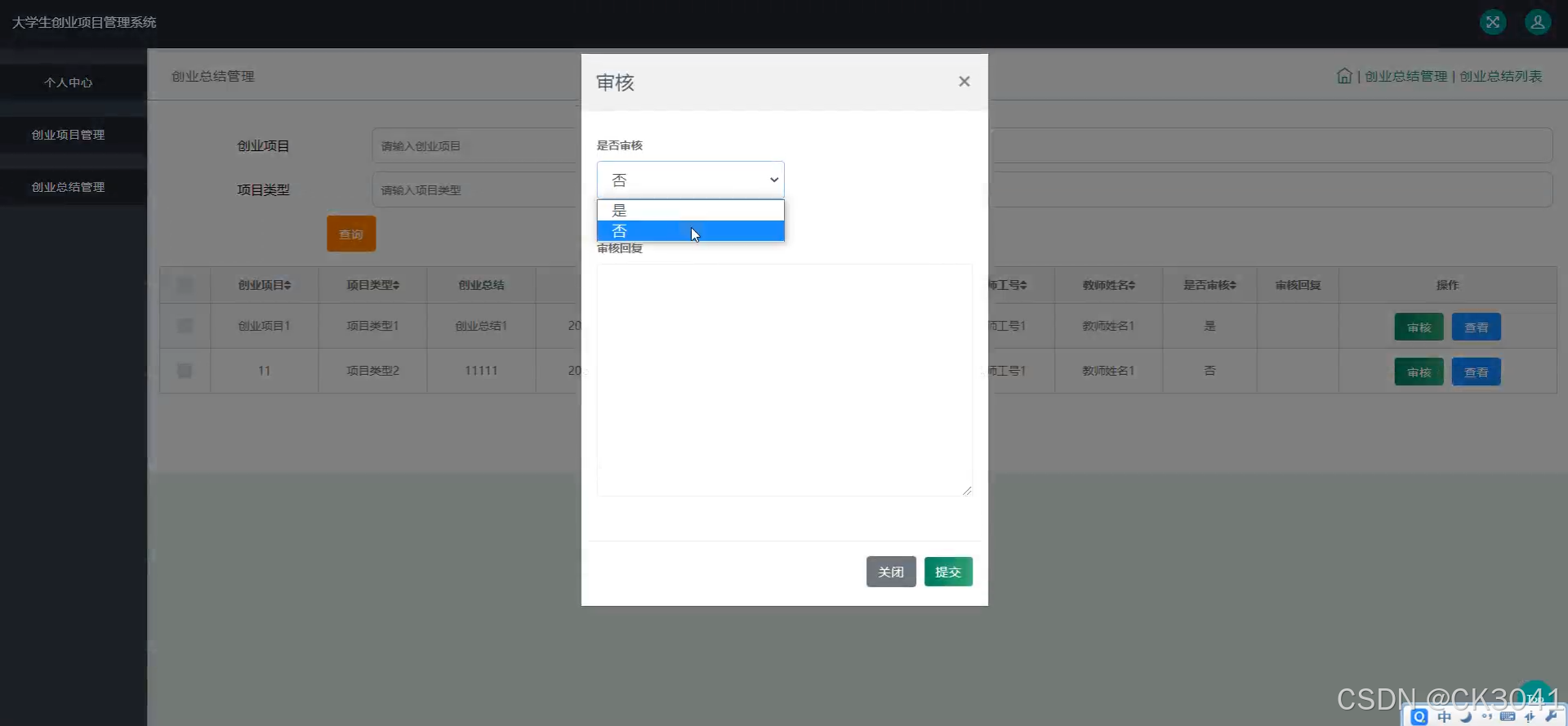 表單提交偽造客戶端征納互動平臺沒有顯示企業(yè)