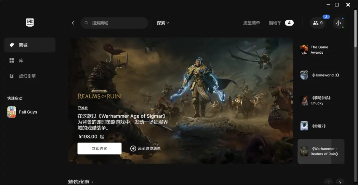 epic客戶端非?？╡pic客戶端不能正常顯示