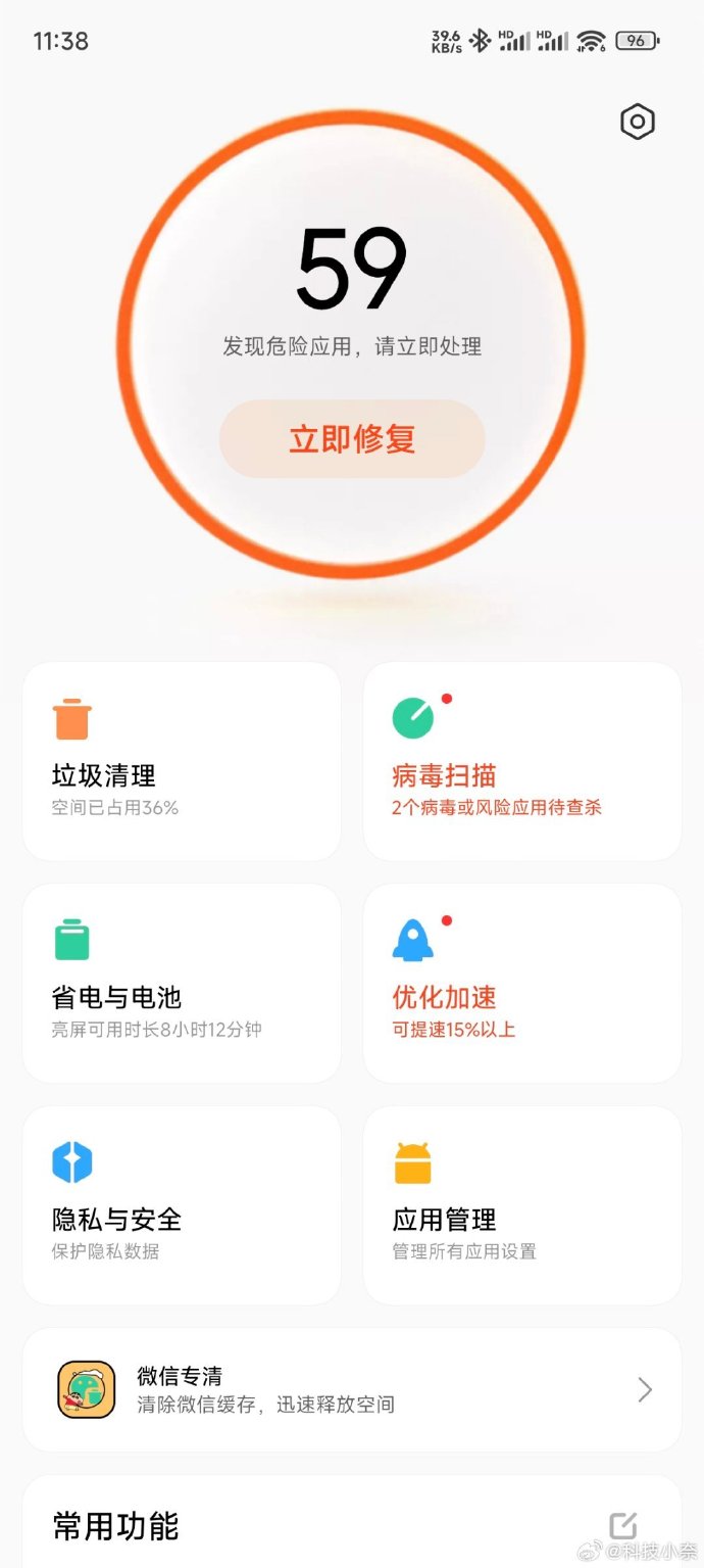 系統(tǒng)管家蘋果版蘋果管家官方下載