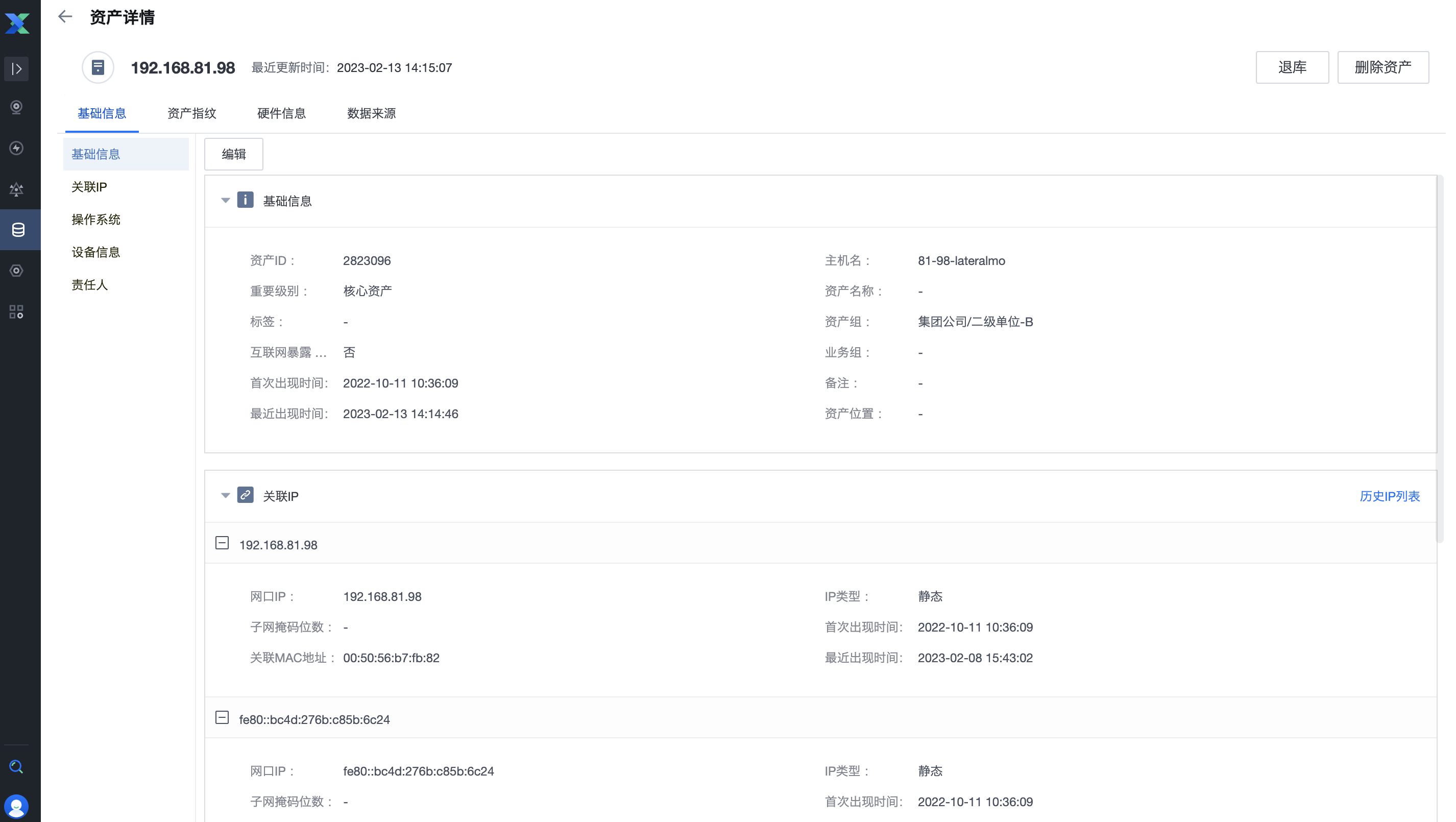 深信服edr客戶端深信服edr終端防護(hù)中心電腦版-第2張圖片-太平洋在線下載
