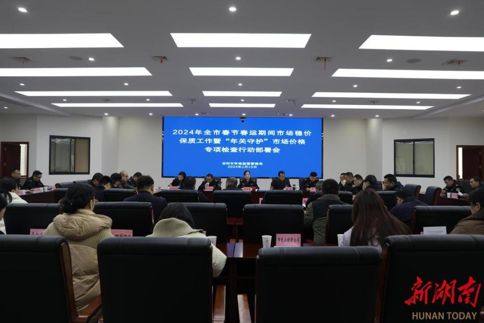 岳陽新聞客戶端岳陽網(wǎng)岳陽日報社岳陽新聞門戶