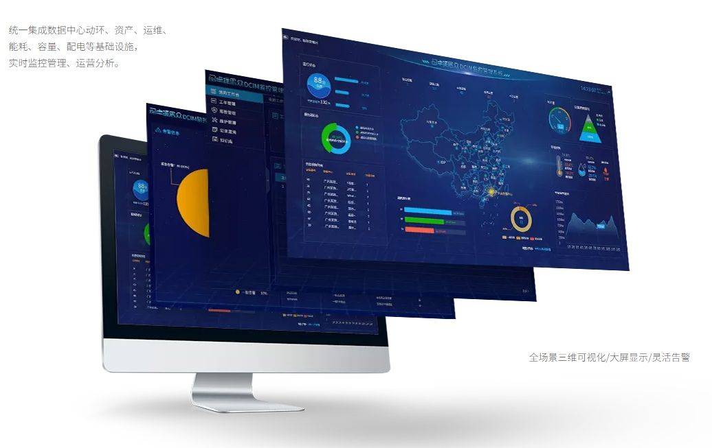 監(jiān)控集中管理客戶端ivms集中監(jiān)控客戶端