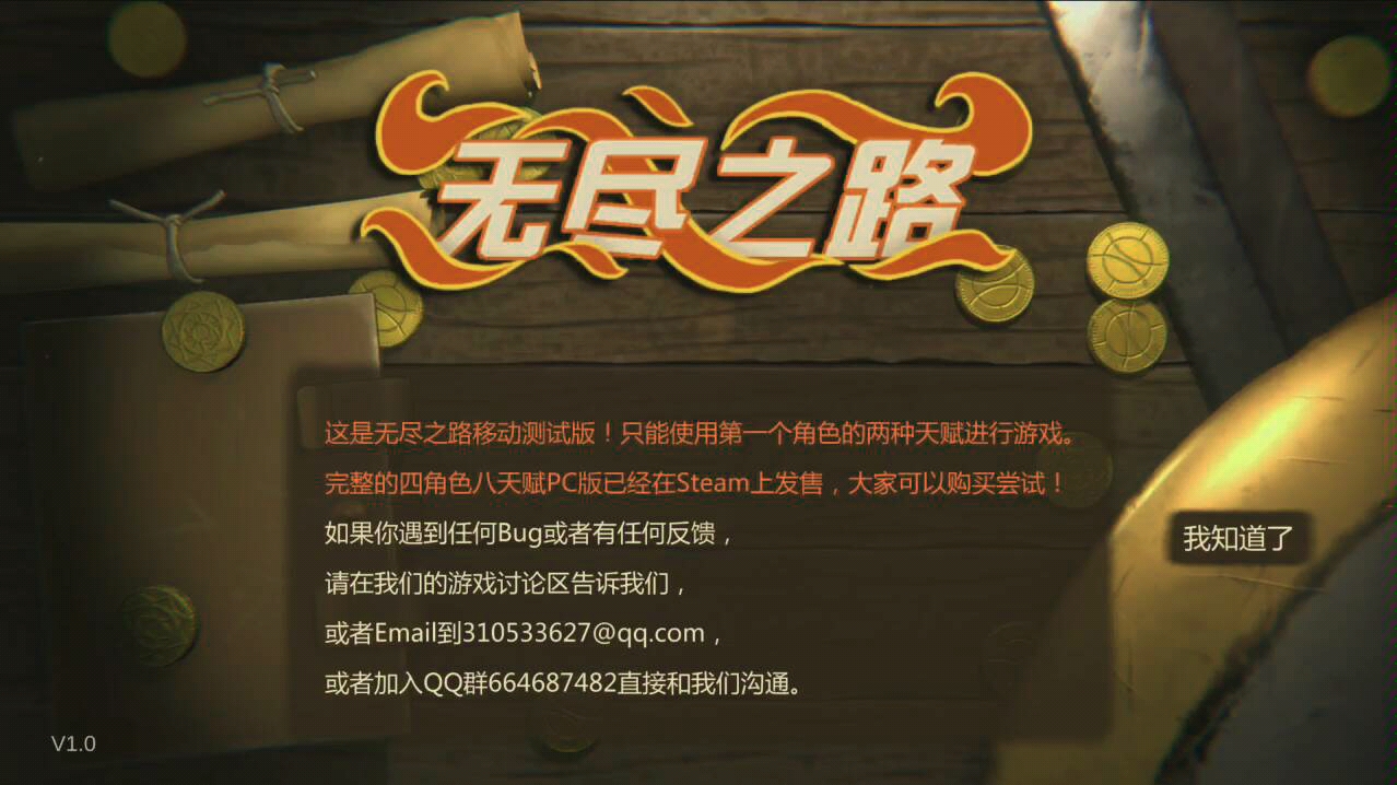 無盡之路安卓版bug冬日狂想曲安卓無bug版-第2張圖片-太平洋在線下載 無盡之路安卓版bug冬日狂想曲安卓無bug版-第2張圖片-太平洋在線下載