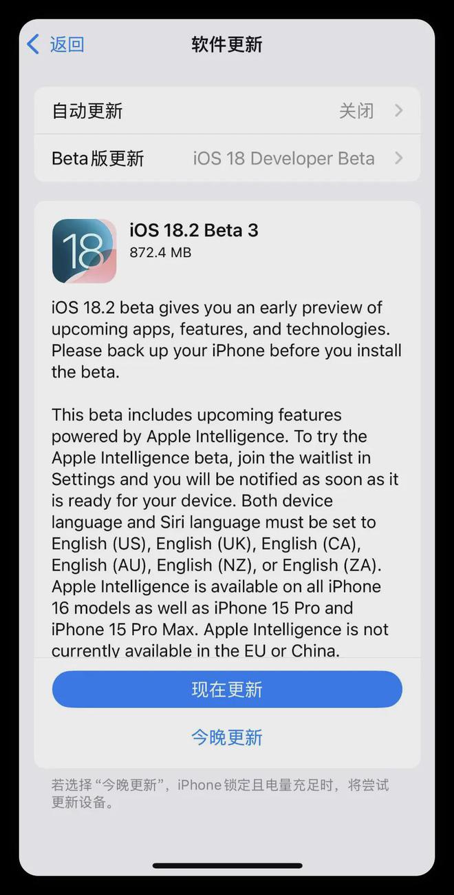買了蘋果測(cè)試版蘋果測(cè)試版能用多久-第2張圖片-太平洋在線下載