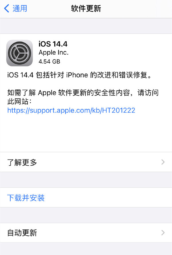 蘋(píng)果ios14.6rc版蘋(píng)果ios166正式版什么時(shí)候發(fā)布-第2張圖片-太平洋在線下載 蘋(píng)果ios14.6rc版蘋(píng)果ios166正式版什么時(shí)候發(fā)布-第2張圖片-太平洋在線下載