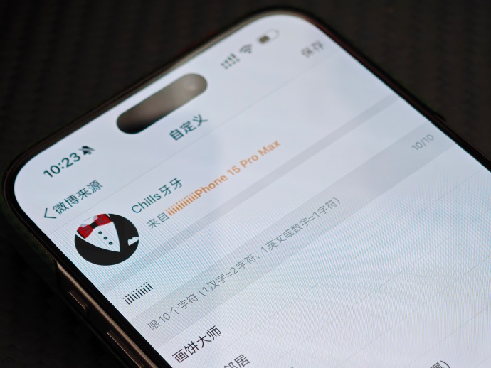 微博管理安卓版新浪微博安卓版下載官網(wǎng)-第2張圖片-太平洋在線下載