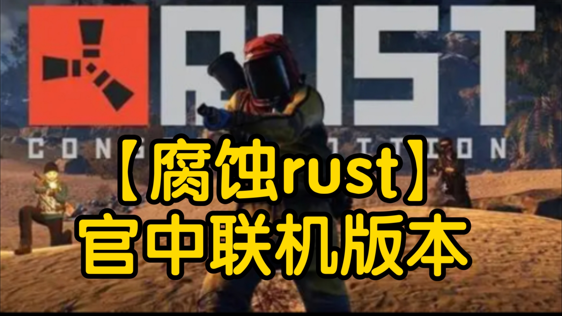 腐化游戲安卓版松瀑鎮(zhèn)游戲安卓漢化版