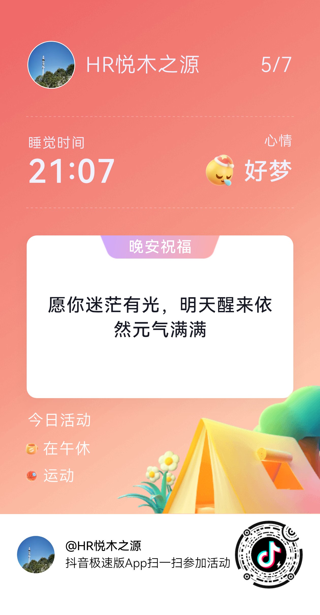 利是貓app蘋(píng)果版pp助手下載蘋(píng)果版ios-第2張圖片-太平洋在線下載 利是貓app蘋(píng)果版pp助手下載蘋(píng)果版ios-第2張圖片-太平洋在線下載