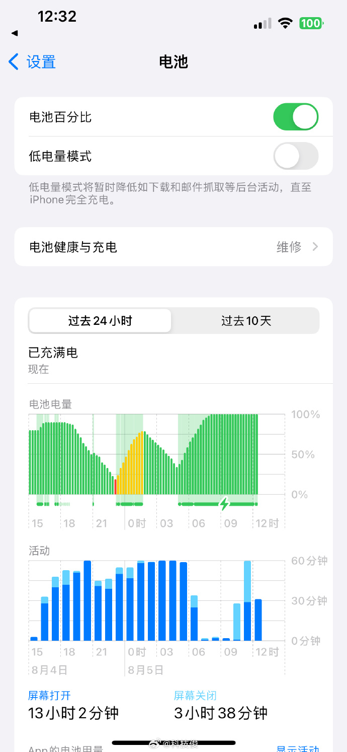 安卓版電池健康電池壽命檢測(cè)app-第2張圖片-太平洋在線下載