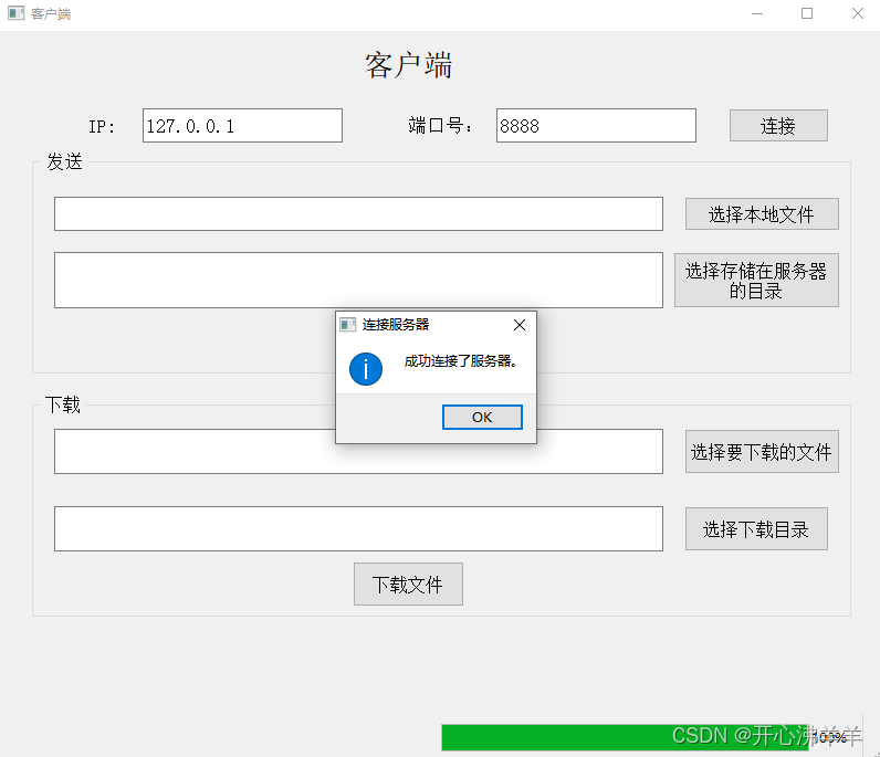 server2012客戶端sqlserver客戶端工具-第2張圖片-太平洋在線下載 server2012客戶端sqlserver客戶端工具-第2張圖片-太平洋在線下載