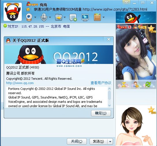 qq舊版蘋果版下載蘋果版舊版本鏈接