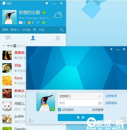 qq舊版蘋果版下載蘋果版舊版本鏈接-第2張圖片-太平洋在線下載