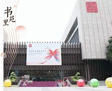 長(zhǎng)安書(shū)院電腦客戶(hù)端長(zhǎng)安書(shū)院電腦客戶(hù)端怎么下載-第2張圖片-太平洋在線(xiàn)下載