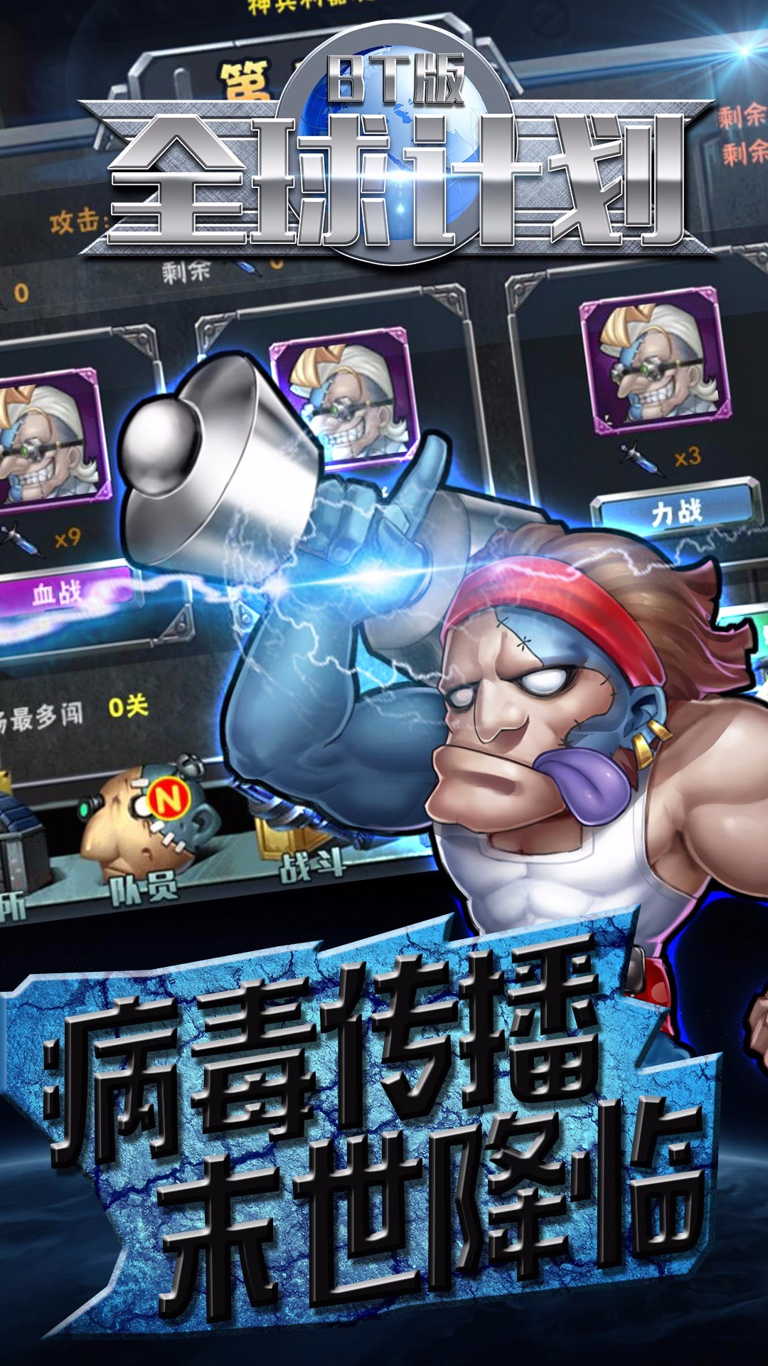 霹靂江湖bt版蘋果霹靂英雄戰(zhàn)紀之刜伐世界