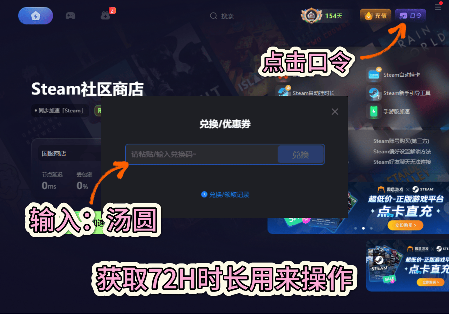 劍靈游戲客戶端錯(cuò)誤劍靈客戶端發(fā)生錯(cuò)誤怎么解決