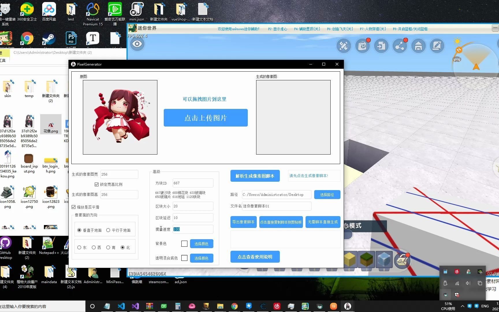 迷你世界腳本蘋果版下載迷你世界掛電腦版輔助器卡卡大帝最新版-第2張圖片-太平洋在線下載