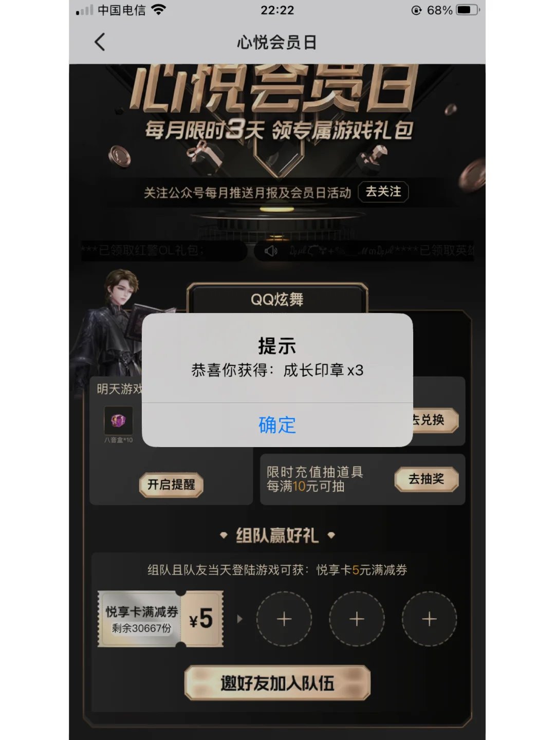 心悅安卓版下載心悅麻將手機(jī)版下載