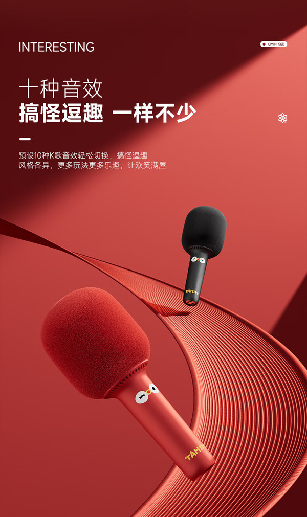 麥克風(fēng)變聲器手機(jī)版手機(jī)通話變聲器免費(fèi)版