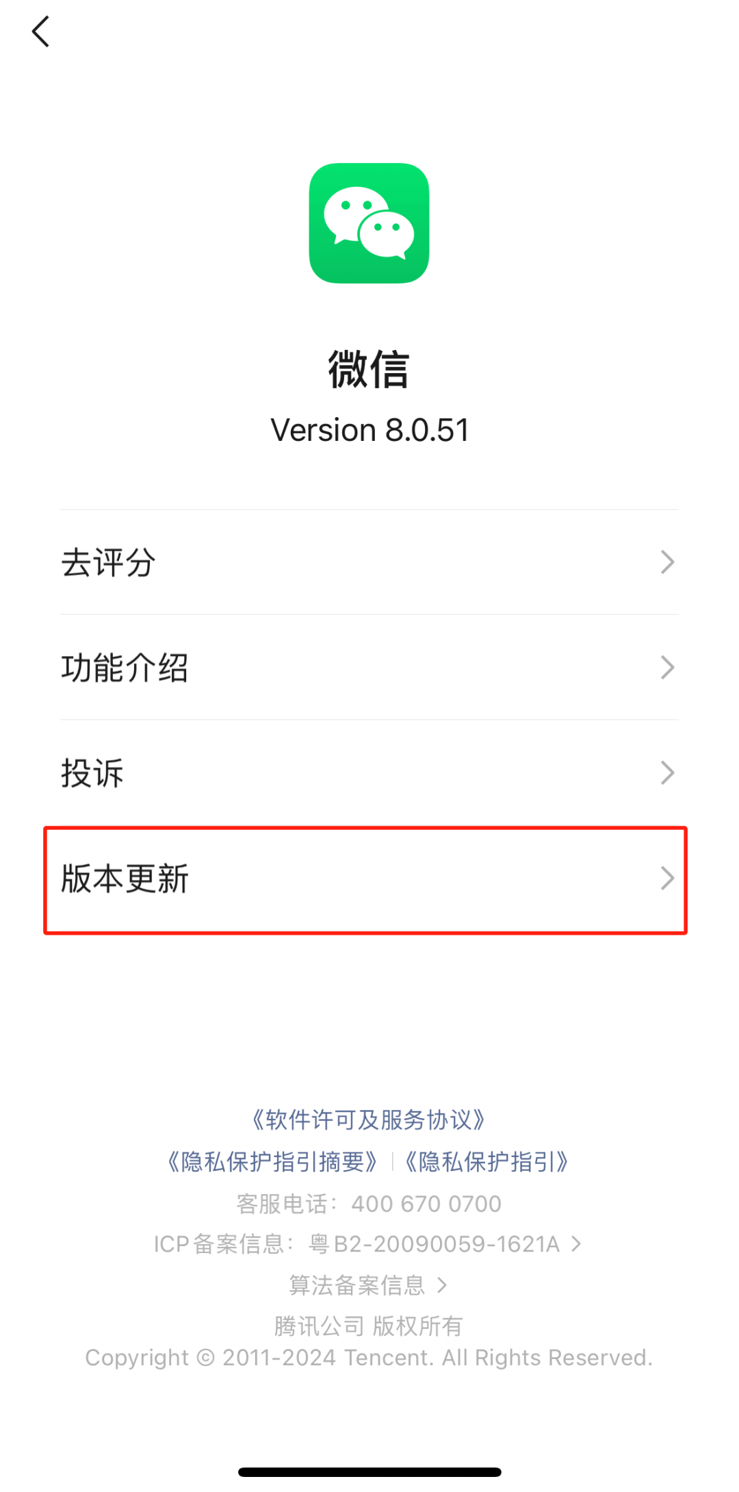 手機在哪里找微信客戶端什么是微信客戶端在哪打開-第2張圖片-太平洋在線下載