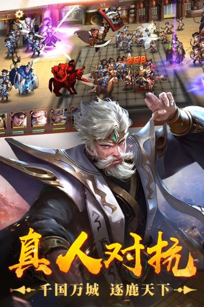 分封戰(zhàn)國(guó)手機(jī)版下載蘋果蘋果手機(jī)怎么下載三國(guó)戰(zhàn)紀(jì)單機(jī)版-第2張圖片-太平洋在線下載