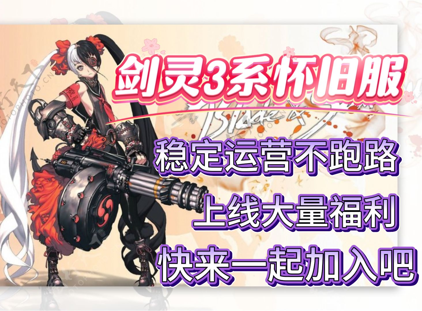 劍靈打不開客戶端劍靈云游戲和客戶端有什么區(qū)別-第2張圖片-太平洋在線下載