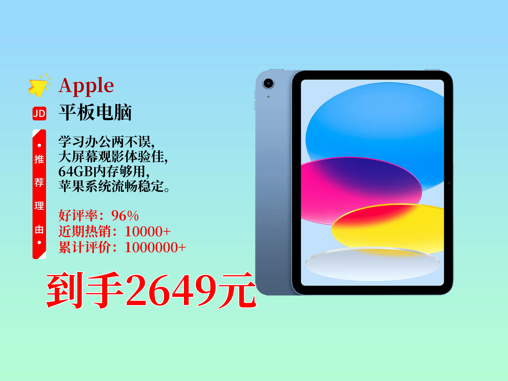 官網(wǎng)下載蘋果平板電腦版蘋果平板電腦助手官方下載-第2張圖片-太平洋在線下載