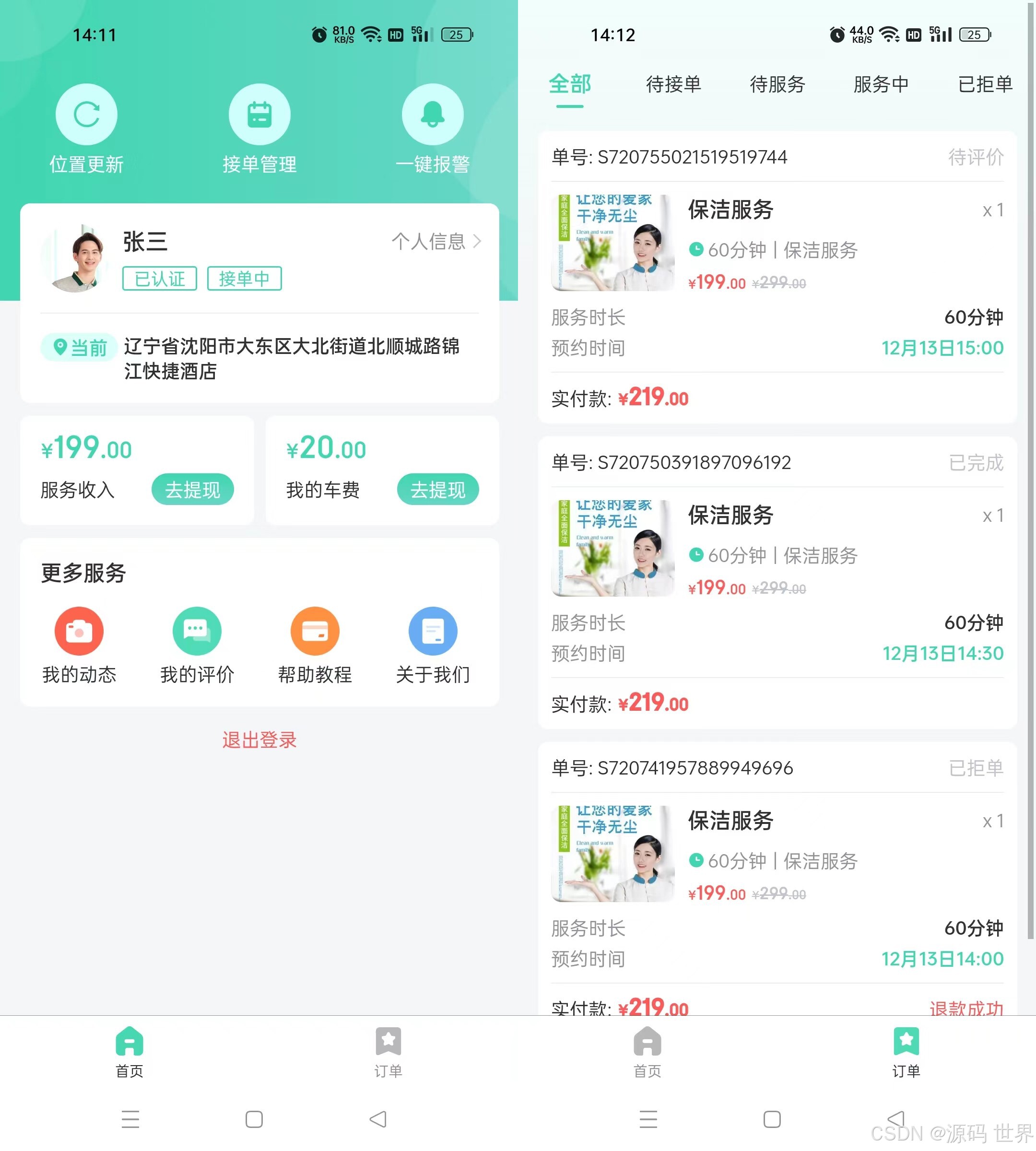 小蟻客戶端小蟻攝像頭官網(wǎng)首頁