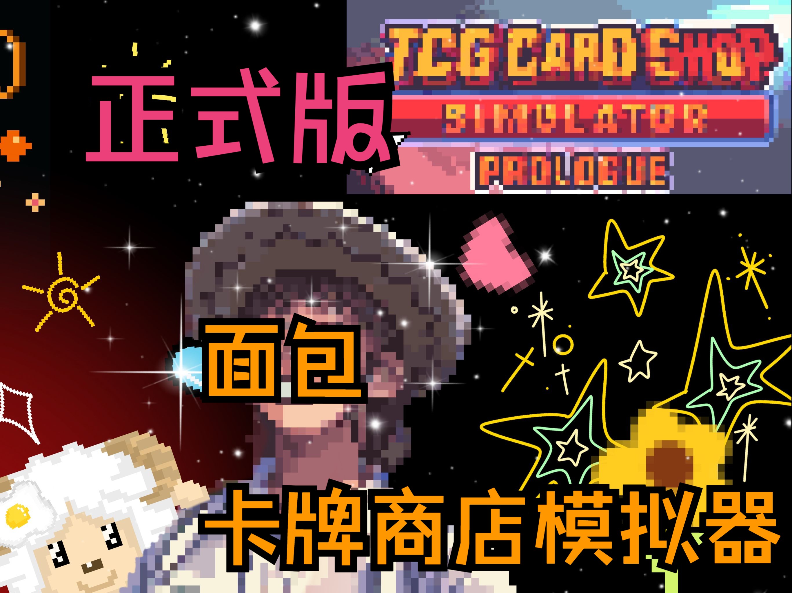 安卓卡牌游戲內(nèi)購破解版破解版卡牌游戲大全免內(nèi)購破解版-第2張圖片-太平洋在線下載