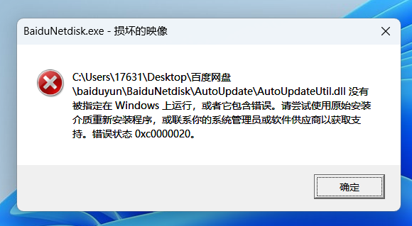 百度網(wǎng)盤客戶端破解百度網(wǎng)盤超級會員試用1天激活碼領(lǐng)取2024
