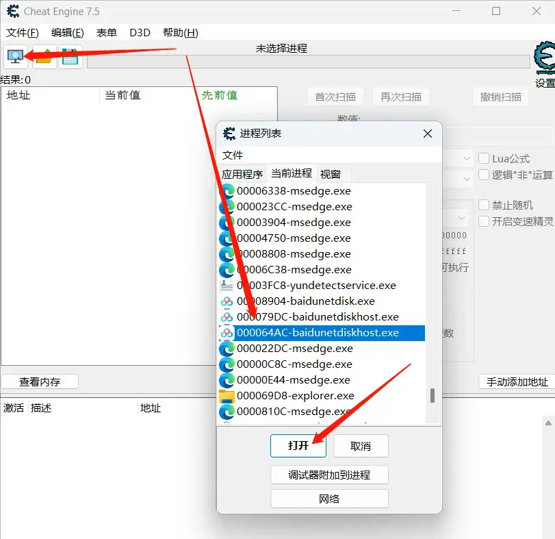 百度網(wǎng)盤客戶端破解百度網(wǎng)盤超級會員試用1天激活碼領(lǐng)取2024-第2張圖片-太平洋在線下載