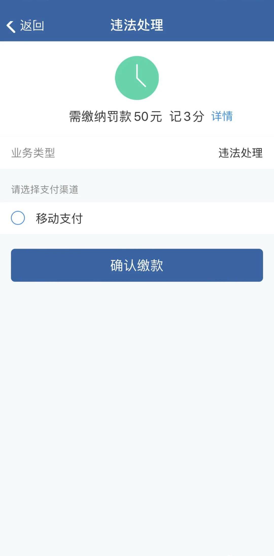 12123交管客戶端12123交管網(wǎng)登錄入口-第2張圖片-太平洋在線下載 12123交管客戶端12123交管網(wǎng)登錄入口-第2張圖片-太平洋在線下載