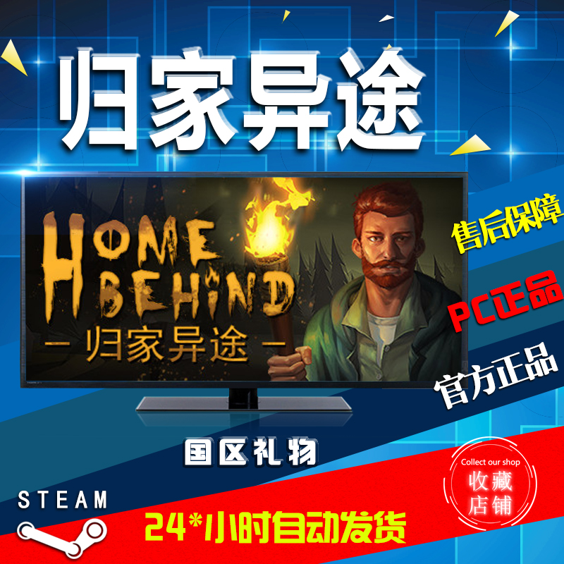 歸家異途有安卓版嗎歸家異途為什么不能玩了-第2張圖片-太平洋在線下載