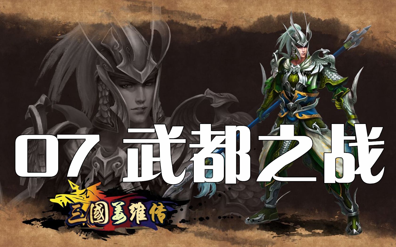 姜維傳安卓版三國志姜維傳62版本下載