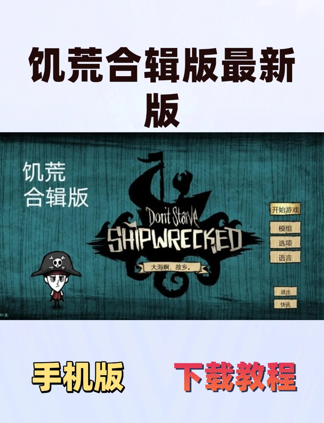 饑荒安卓版吧饑荒安卓版下載-第2張圖片-太平洋在線下載