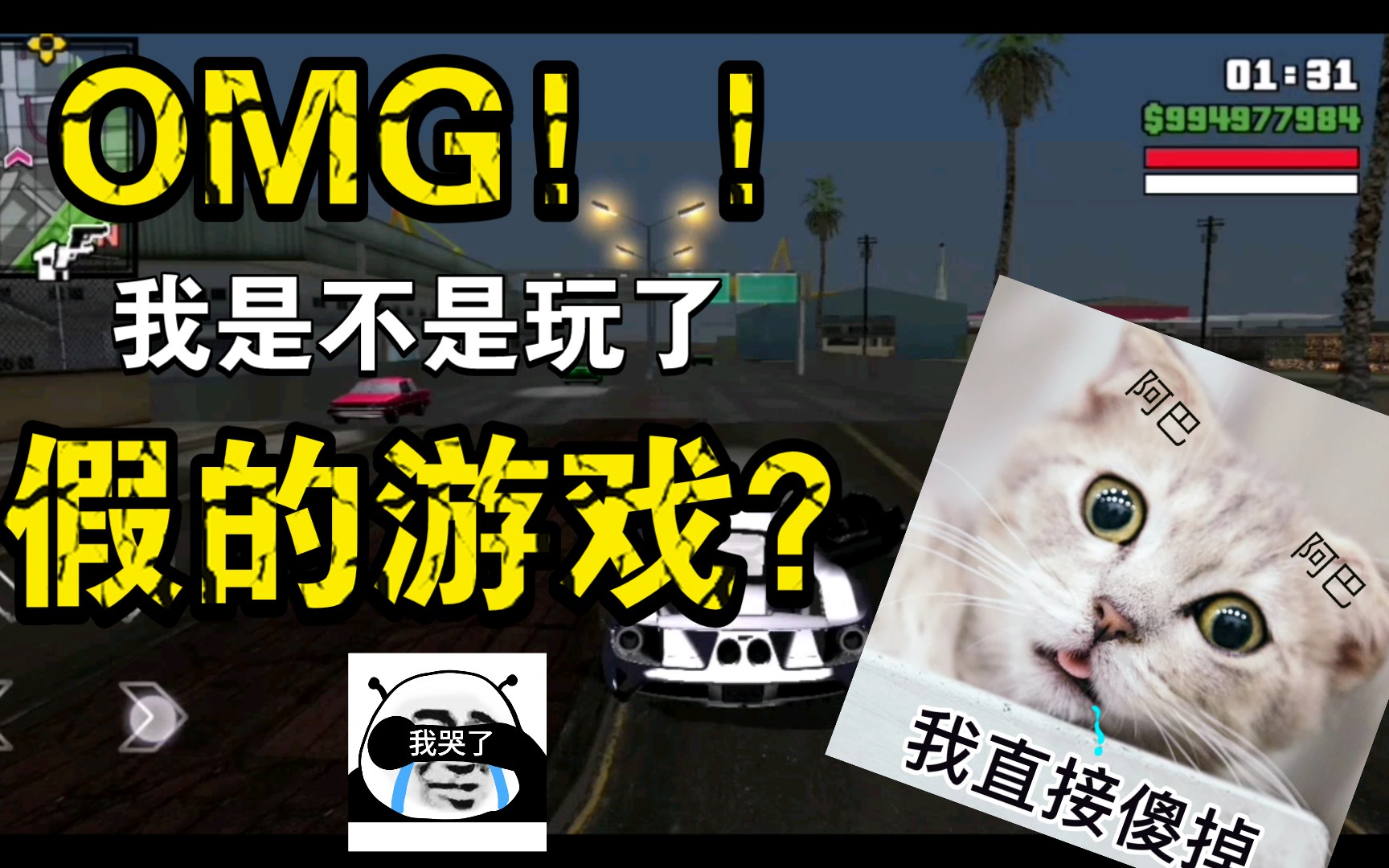 手機版圣安地列斯盒子俠盜飛車圣安地列斯手機版-第2張圖片-太平洋在線下載