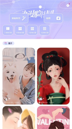 給臉安卓版視頻換臉安卓版