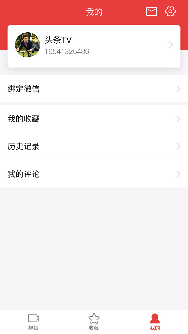 頭條視頻蘋果版今日頭條視頻在線觀看電腦版
