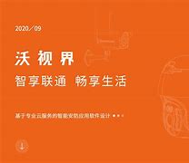 沃視界蘋果版千魚視界蘋果版