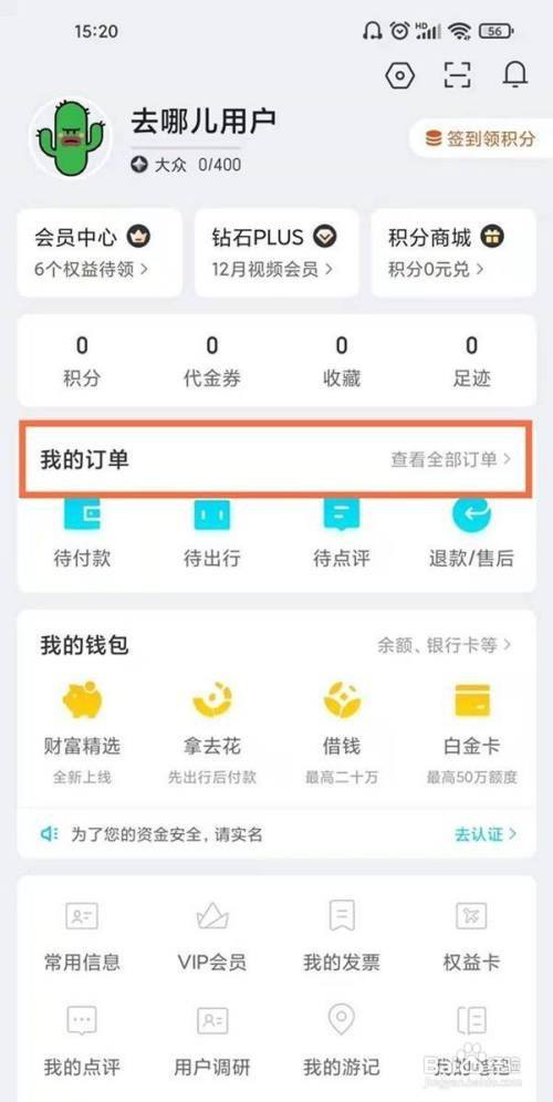 訂單客戶端在哪瓦羅蘭特提示客戶端fps低