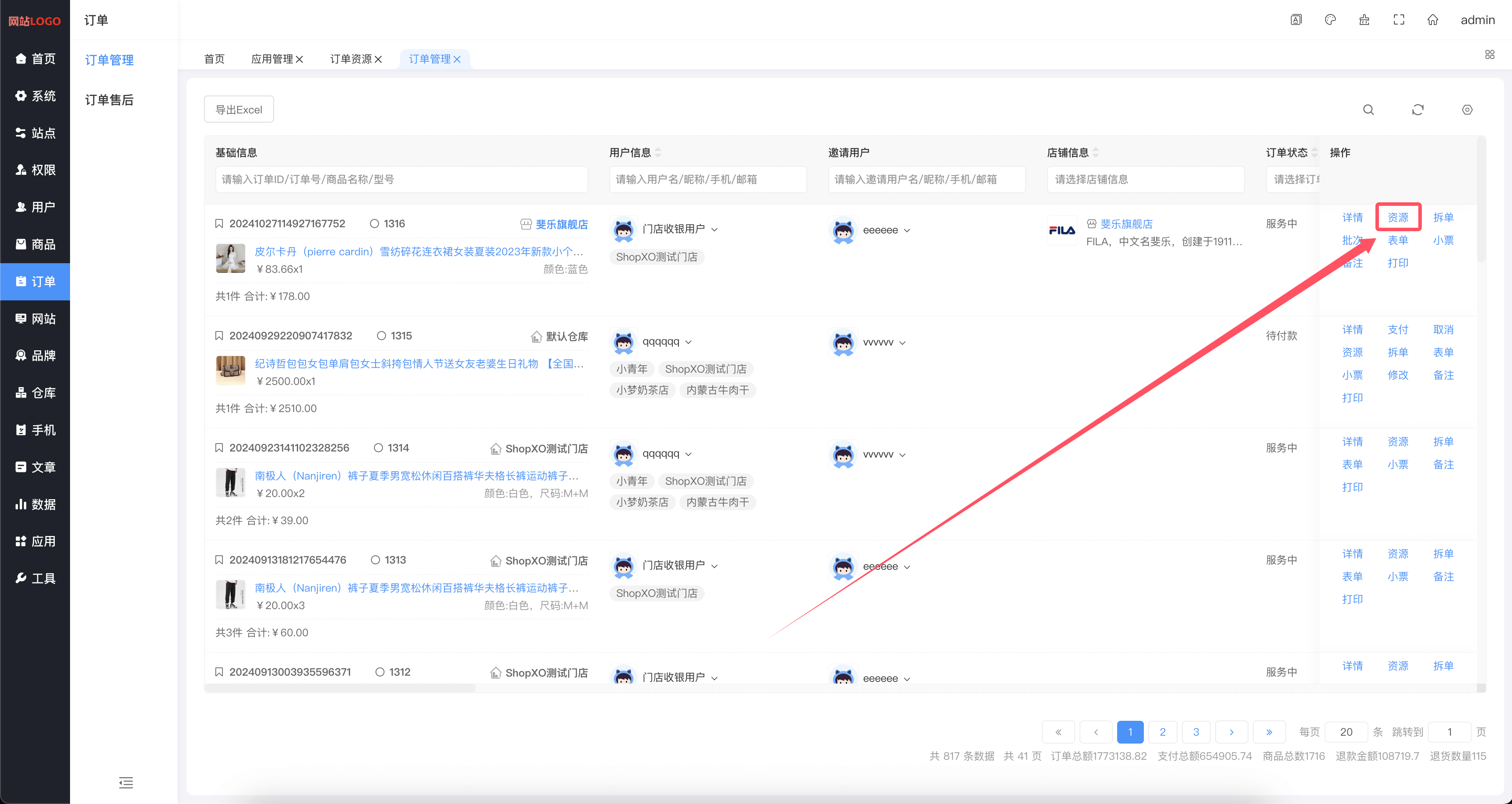 訂單客戶端在哪瓦羅蘭特提示客戶端fps低-第2張圖片-太平洋在線下載