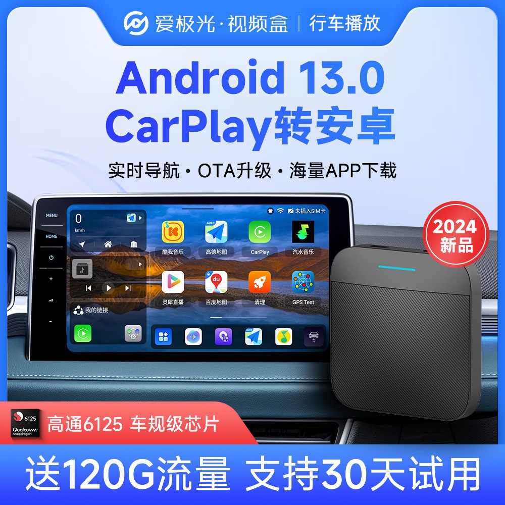 車載盒子安卓版車載優(yōu)酷安卓版下載