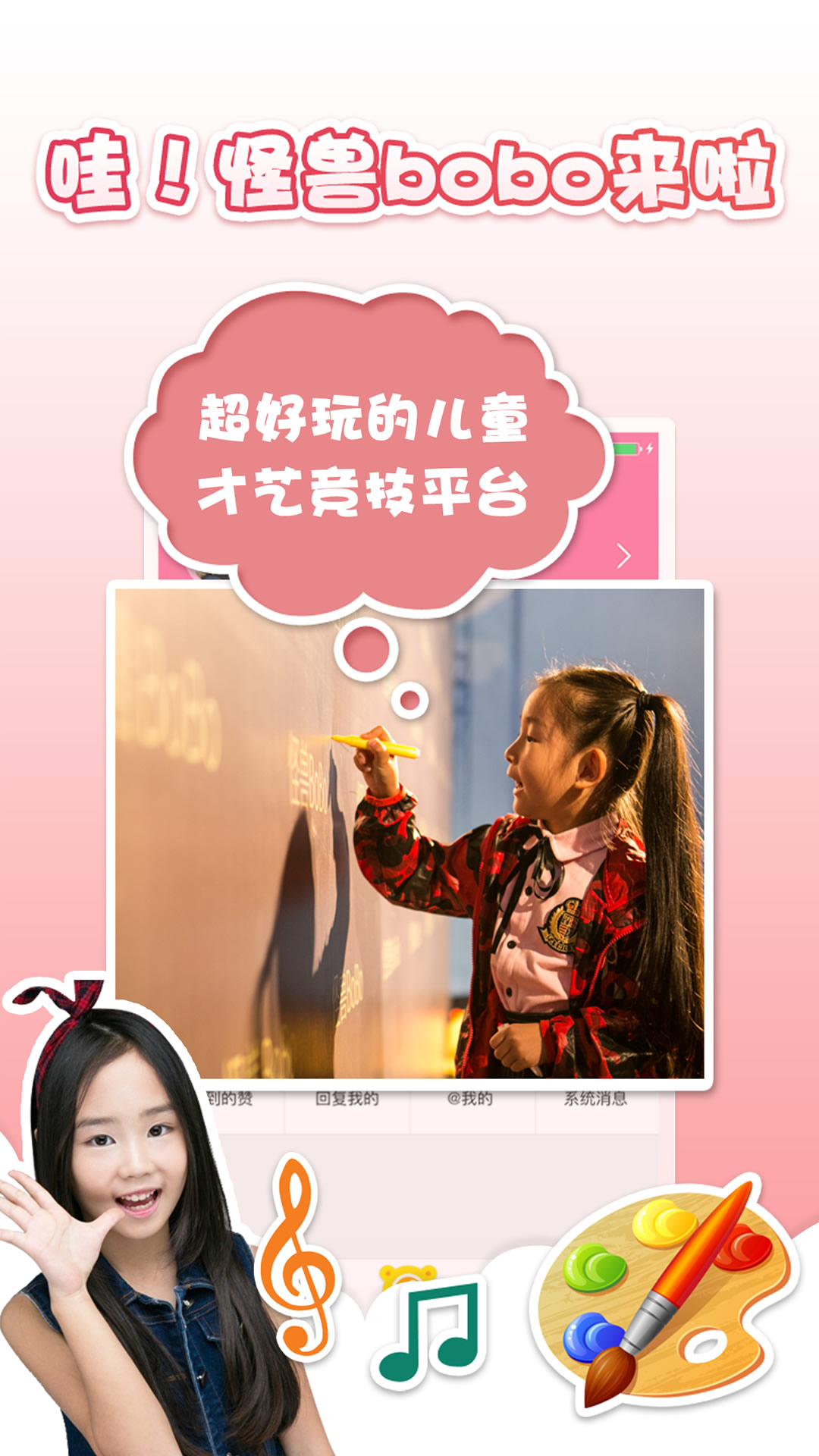 bobo好看安卓版bobot洗地機官網(wǎng)-第2張圖片-太平洋在線下載